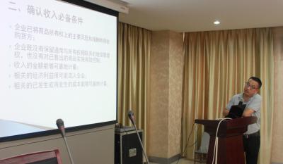 业务精尖未敢停 财务巨细身先行 ——业务知识培训专题打卡：第三讲