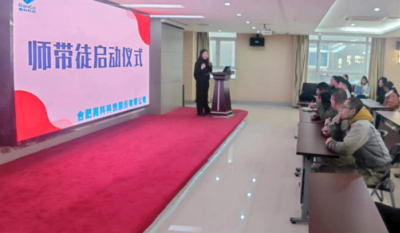 薪火相传，匠心筑梦——记合肥jn江南2024师带徒启动仪式