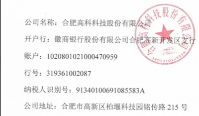 合肥jn江南安全、环保、职业健康模块年度服务项目